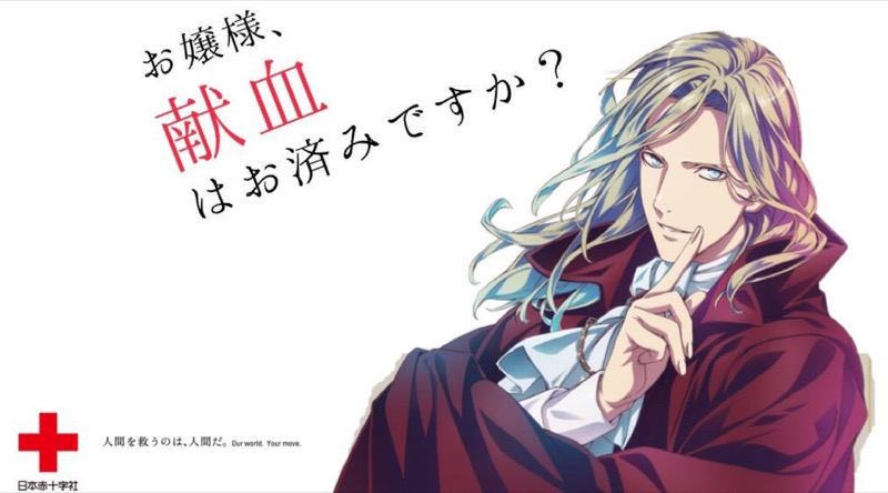Illustration for article titled Japan's Red Cross Wants Nerd Blood